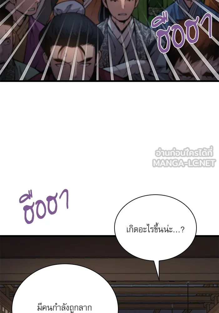 ลับลางลวง ตอนที่ 58 ขบวนการลับ (2) รูปที่ 36