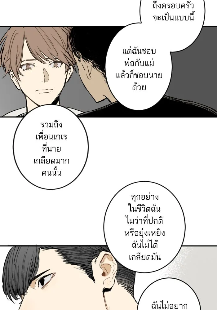 ฉันเปล่าร้องไห้ซะหน่อย ตอนที่ 27 รูปที่ 29