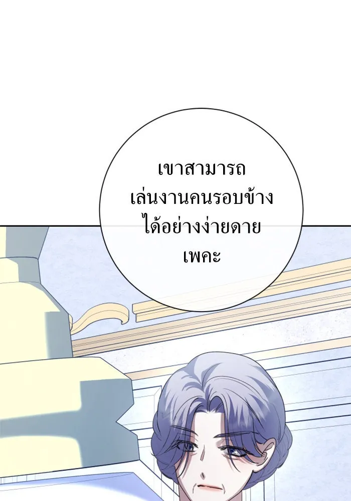 ชิงชีวิตพลิกลิขิตชะตา ตอนที่ 162. ล่าเหยี่ยวสีน้ำเงิน(1) รูปที่ 65