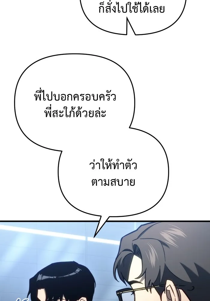 โกดังลับหลังโลกแตก ตอนที่ 26 รูปที่ 124