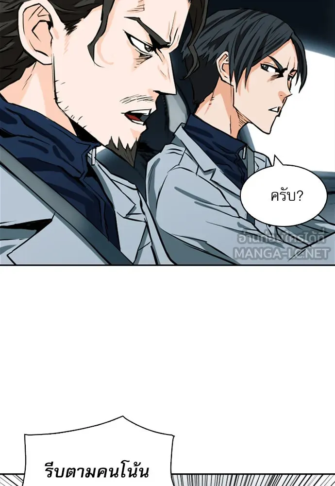 ดรูอิดแห่งสถานีโซล ตอนที่ 9 รูปที่ 57