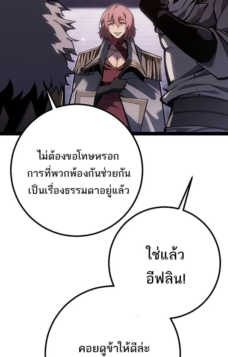 Regressing as the Reincarnated Bastard of the Sword Clan ตอนที่ ตอนที่ 63 รูปที่ 150