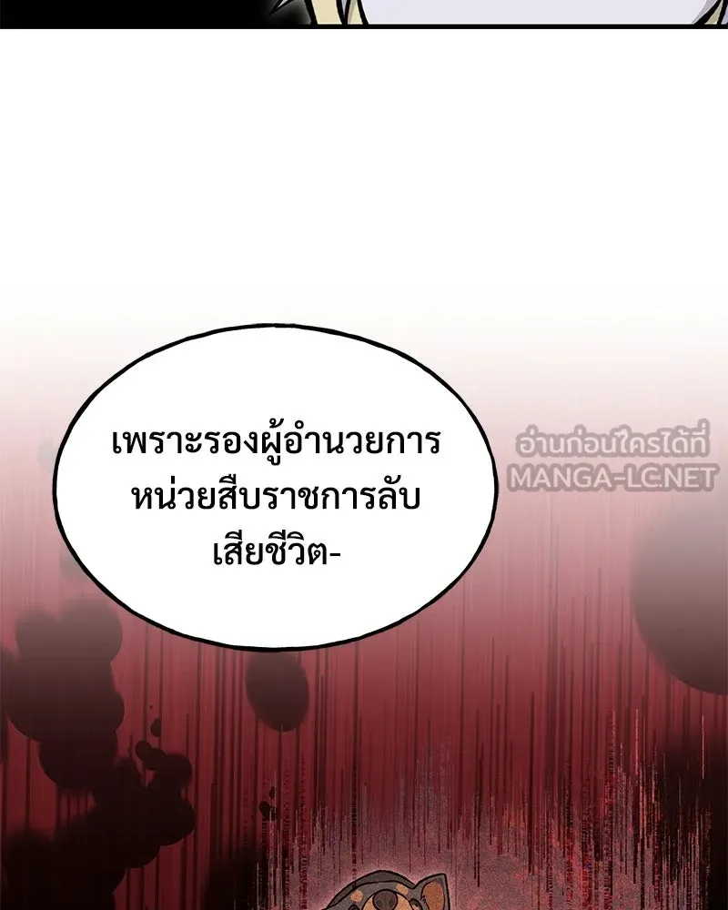 ปลูกผักพิชิตหอคอย ตอนที่ 113 รูปที่ 126