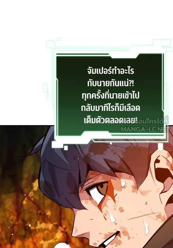 แยกร่าง ล่าอัตโนมัติ ตอนที่ 158 รูปที่ 66