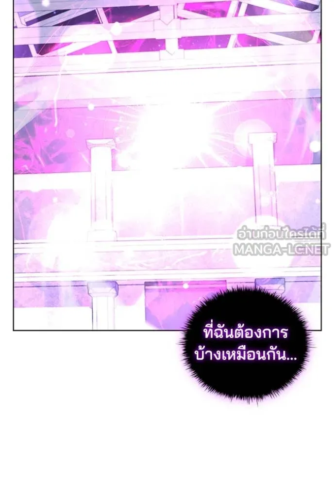 เกิดใหม่ในร่างดยุก ตอนที่ 130 รูปที่ 71