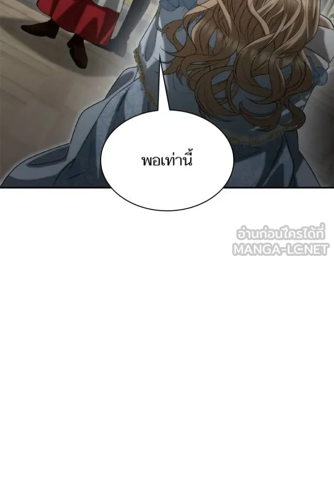 ชาตินี้น้องขอ ตอนที่ 176 รูปที่ 87