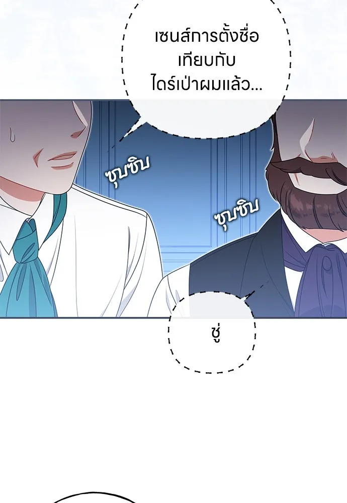 ครอบครัวผิดแผน ตอนที่ 54 รูปที่ 62