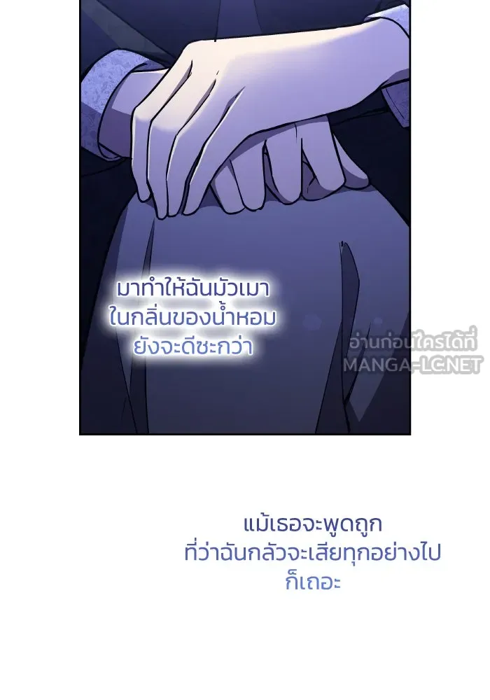 ฟิลเลียโรเซ่กับคำทำนายแห่งมงกุฎหนาม ตอนที่ 106 รูปที่ 33