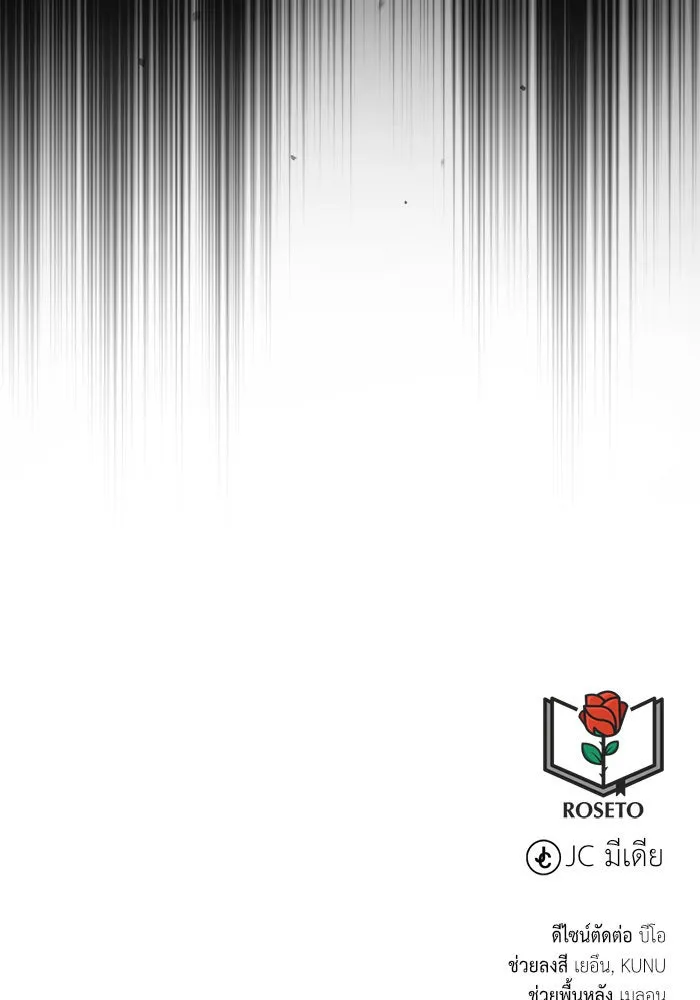 บุตรีดยุกขอไม่แต่งงานbrกับหนุ่มในฝัน ตอนที่ 101 รูปที่ 124