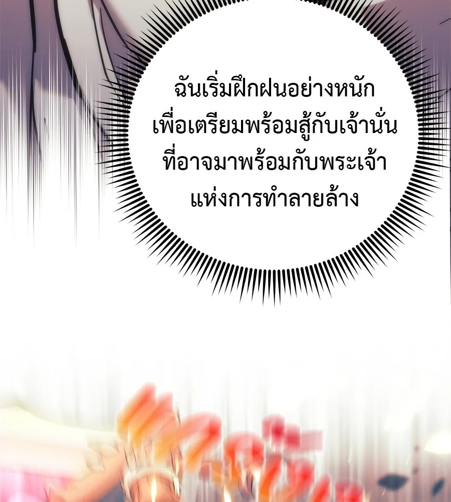 สัปดาห์นี้งดอัปตอนใหม่ ตอนที่ 112 รูปที่ 11