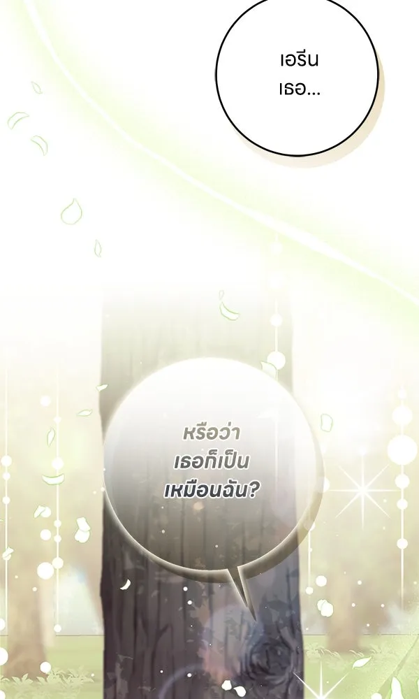 ครอบครัวผิดแผน ตอนที่ 42 รูปที่ 68