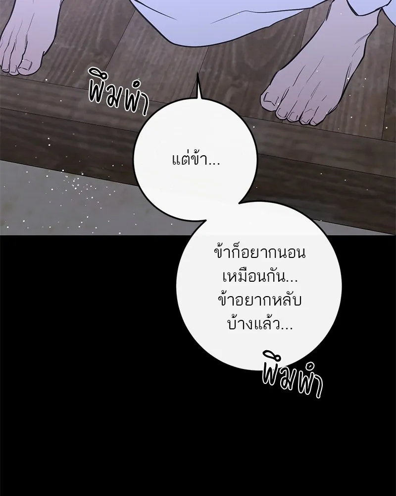 ตำนานเทพธิดาตกสวรรค์ ตอนที่ 45 รูปที่ 56