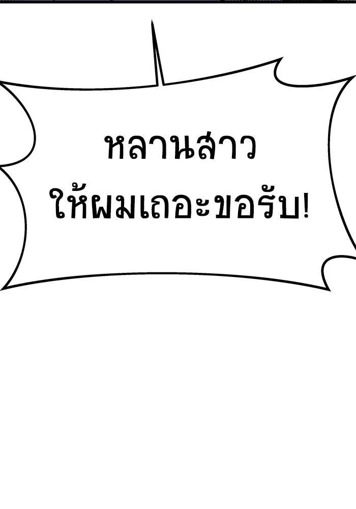 วายร้ายก็อยากมีรัก ตอนที่ 42 รูปที่ 161