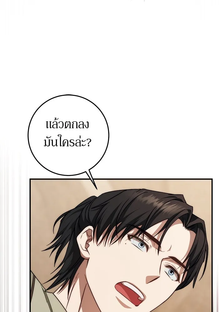 เบื้องหลังรอยยิ้มของเจ้าหญิง ตอนที่ 59 รูปที่ 64