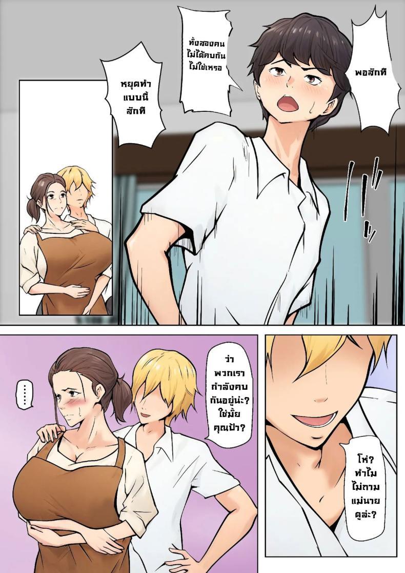 Doujin-Lc- อ่าน โดจิน มังฮวา เกาหลี ญี่ปุ่น จีน แปลไทย ข้อเสนอเพื่อนลูกชาย [Shimipan] PSEUDO ROMANCE WITH MY SON FRIEND ตอนที่ 1 2 3 4 5 6 7 8 9 10 11 12 13 14 ฟรี ไม่มีโฆษณา อ่าน โดจิน Manhwa เกาหลี ญี่ปุ่น จีน เรามีครบ คัดมาให้เน้นๆ โดจิน 18+ รับประกันความฟินโดย  Doujin Lc