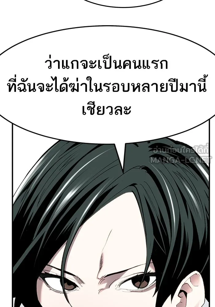 ยอดคนเลเวลทะลุ ตอนที่ 20 ฟรอซน่าเรด (6) รูปที่ 165