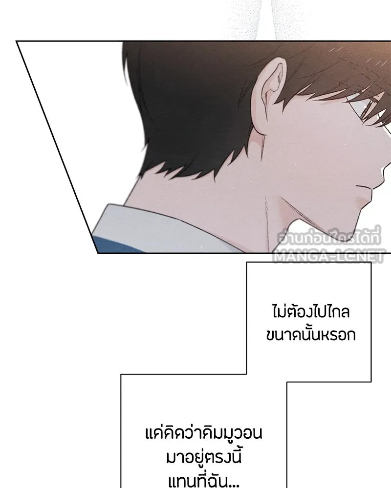 เป็นวัยรุ่นมันเหนื่อย ตอนที่ 52 รูปที่ 69