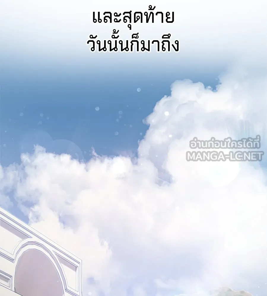 เบื้องหลังรอยยิ้มของเจ้าหญิง ตอนที่ 1 รูปที่ 156