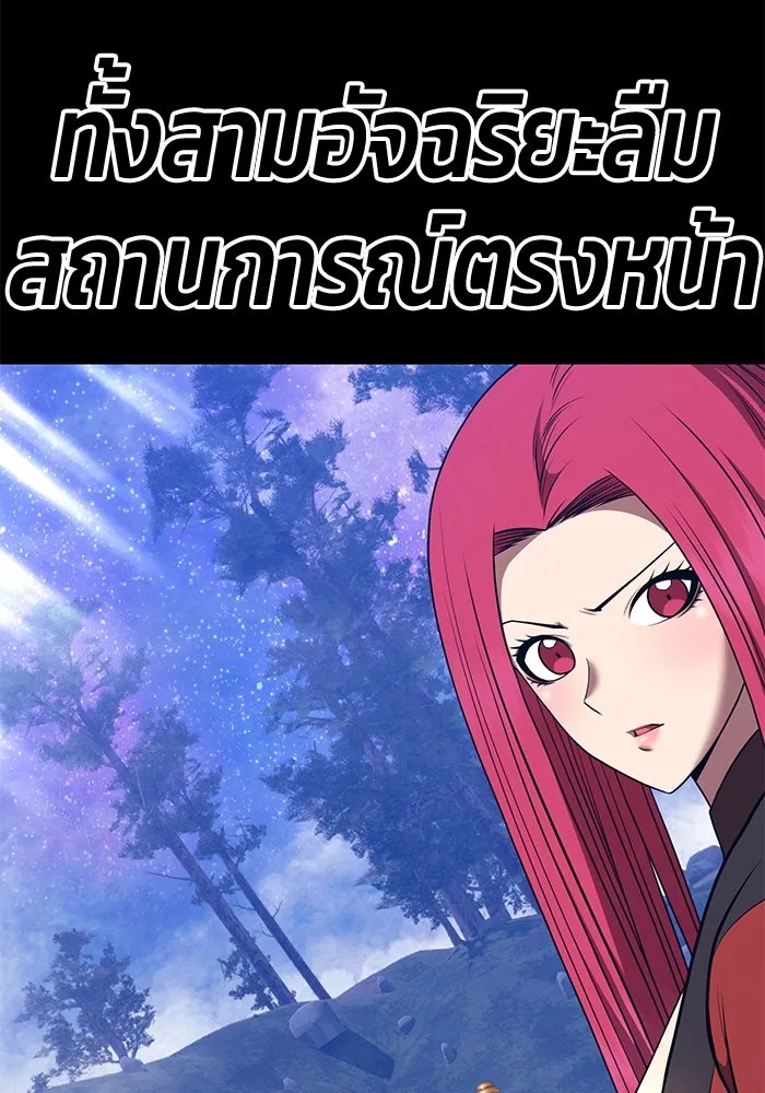 +99 ท่อนไม้พร้อมบวก ตอนที่ 48 รอบชิง (2) รูปที่ 268