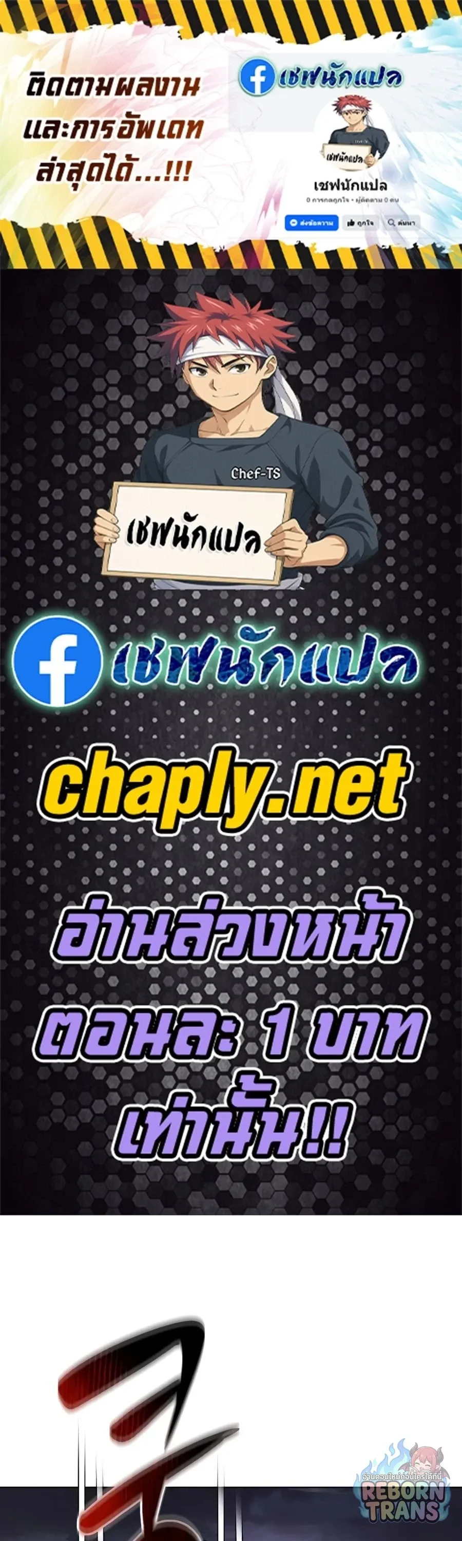 The Lazy Prince Becomes A Genius ตอนที่ ตอนที่ 152 รูปที่ 1