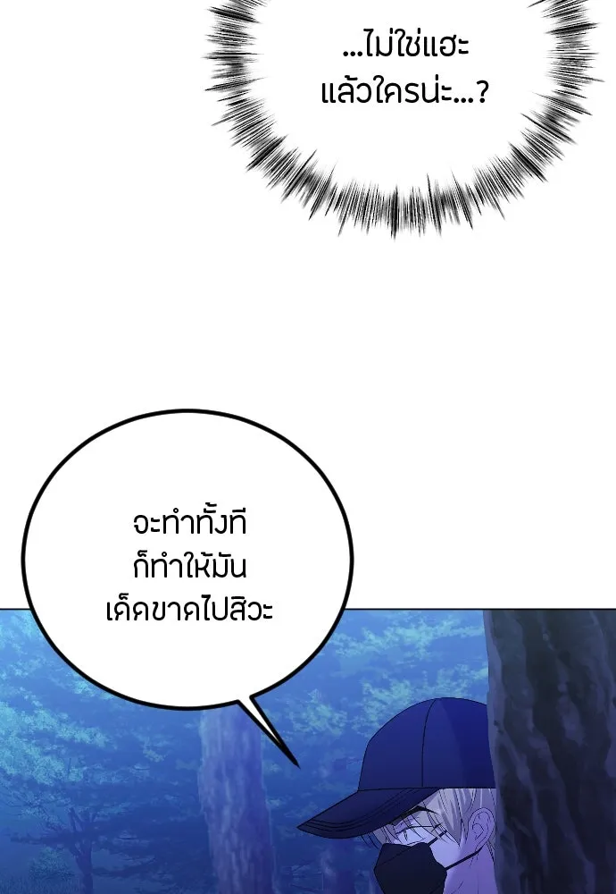 วิธีหนีตายจากนิยายโรคจิต ตอนที่ 25 รูปที่ 119
