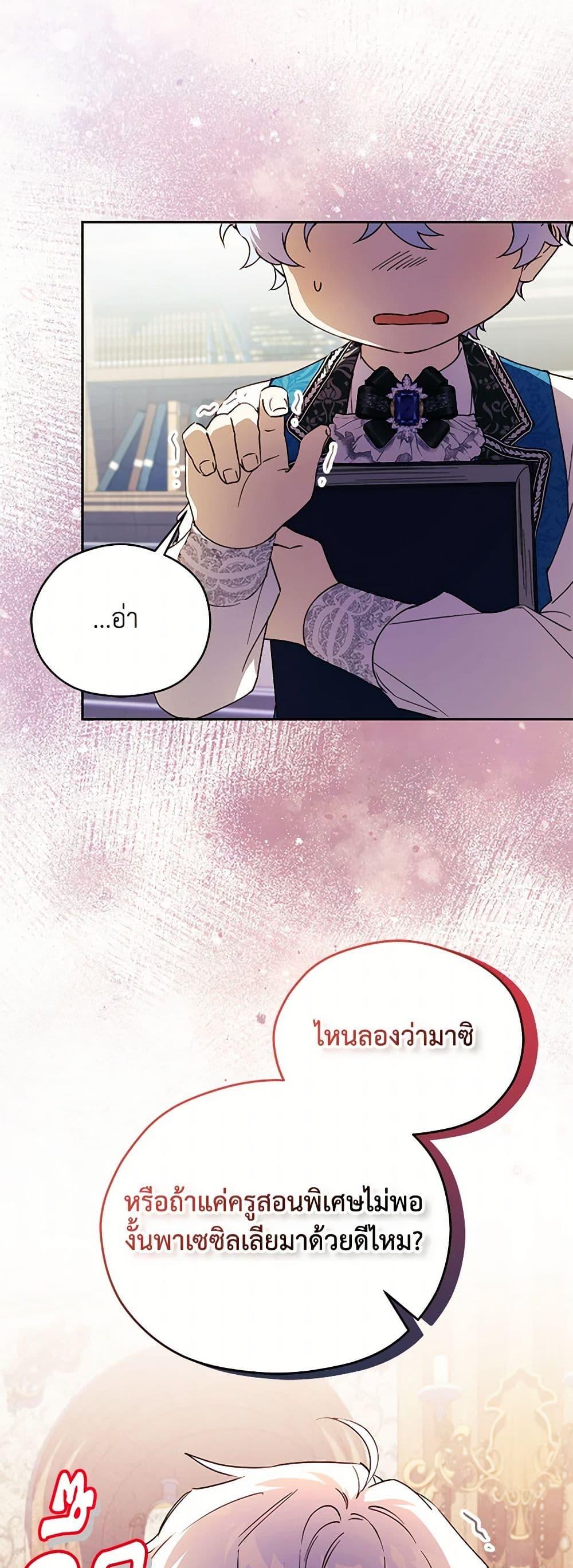 Manga-lc-com อ่านมังงะ อ่านการ์ตูน ออนไลน์ ฟรี Immoral Duke’s Family Needs to be Homeschooled ตอนที่ 1 2 3 4 5 6 7 8 9 10 11 12 13 14 ฟรี ไม่มีโฆษณา Manga-lc - อ่าน มังงะ อ่าน การ์ตูน ออนไลน์ อ่านมังงะ ฟรี