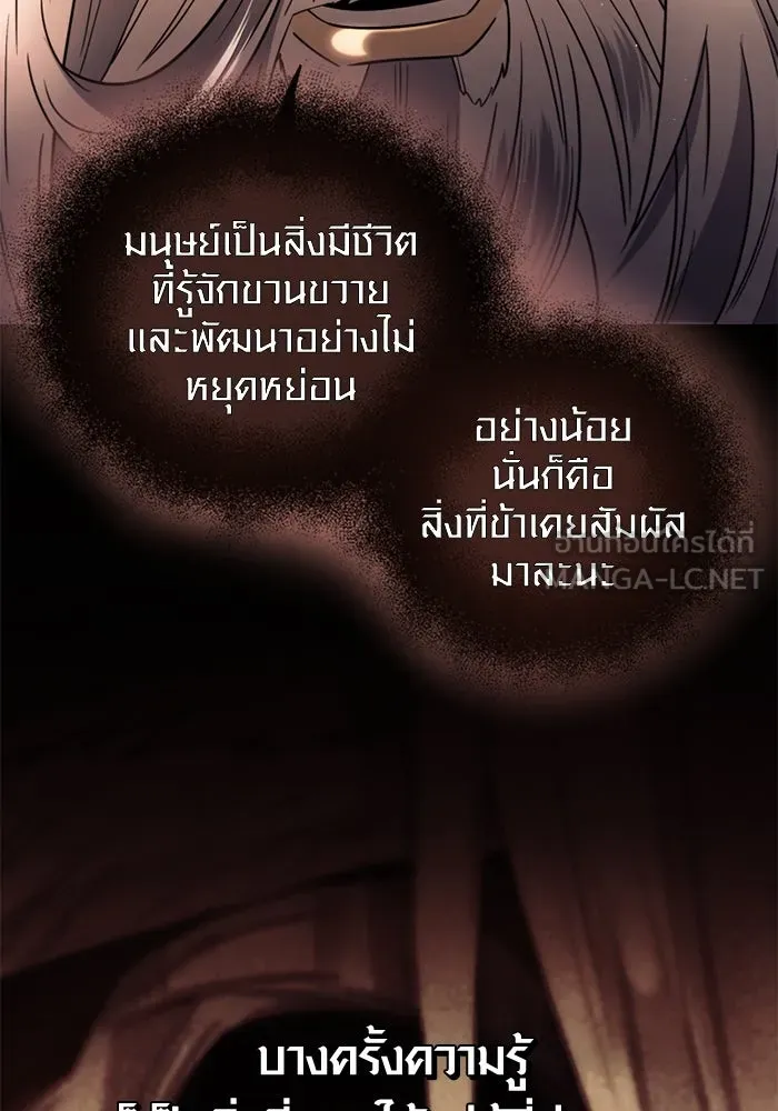 พลิกชะตาคว้าไอเทมระดับเทพ ตอนที่ 1 ซากปรักหักพังขนาดใหญ่ (1) รูปที่ 18