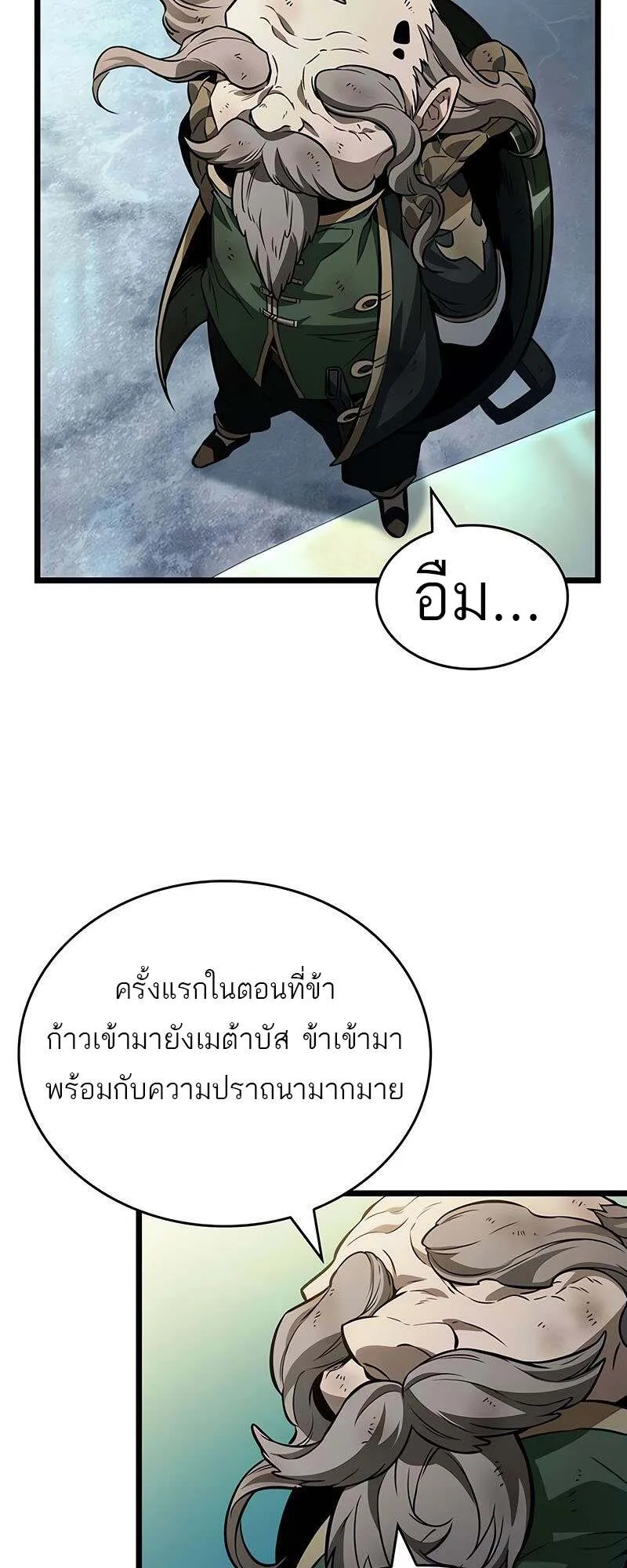 The World After the end โลกหล_งการล_มสลาย ตอนที่ ตอนที่ 165 รูปที่ 24
