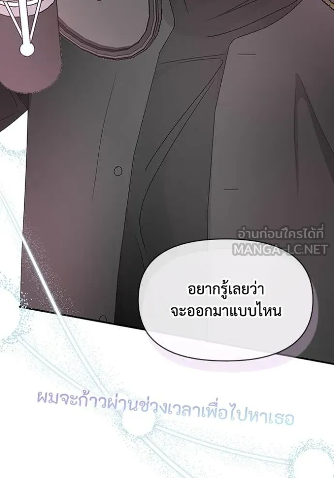 ฉันเนี่ยนะ ตอนที่ 47 รูปที่ 62