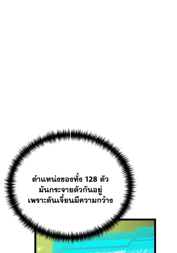 การแข่งขันของผู้เกิดใหม่ ตอนที่ 38 รูปที่ 76