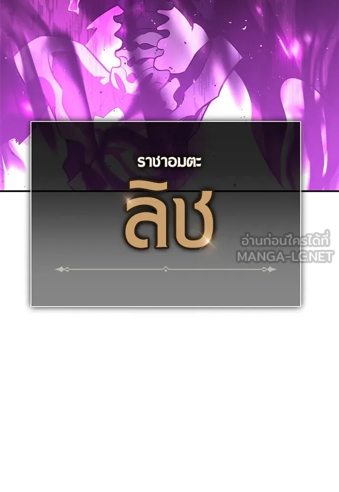 ไอ้เพลเยอร์นั่น ฉันฆ่ามันเอง ตอนที่ 70 รูปที่ 204