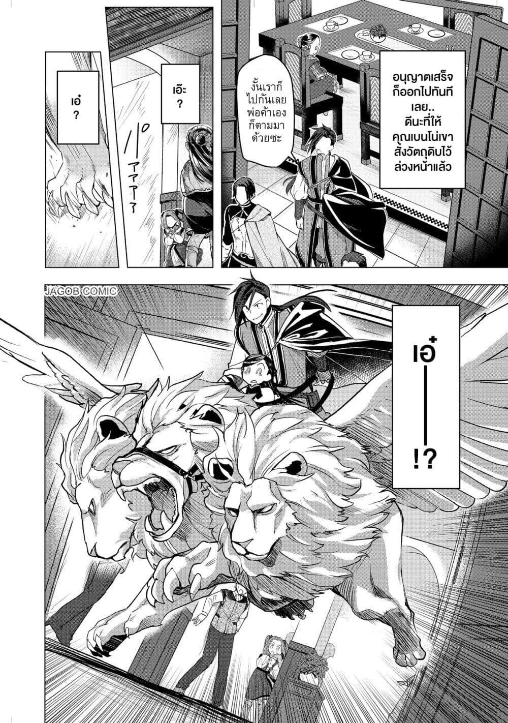 Manga-lc-com อ่านมังงะ อ่านการ์ตูน ออนไลน์ ฟรี Honzuki no Gekokujou Part 3 ตอนที่ 1 2 3 4 5 6 7 8 9 10 11 12 13 14 ฟรี ไม่มีโฆษณา Manga-lc - อ่าน มังงะ อ่าน การ์ตูน ออนไลน์ อ่านมังงะ ฟรี