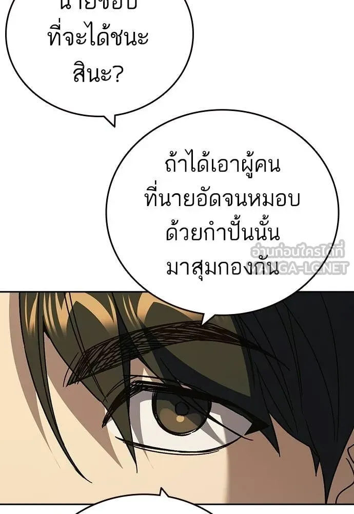 Study Group ตอนที่ 306 รูปที่ 114