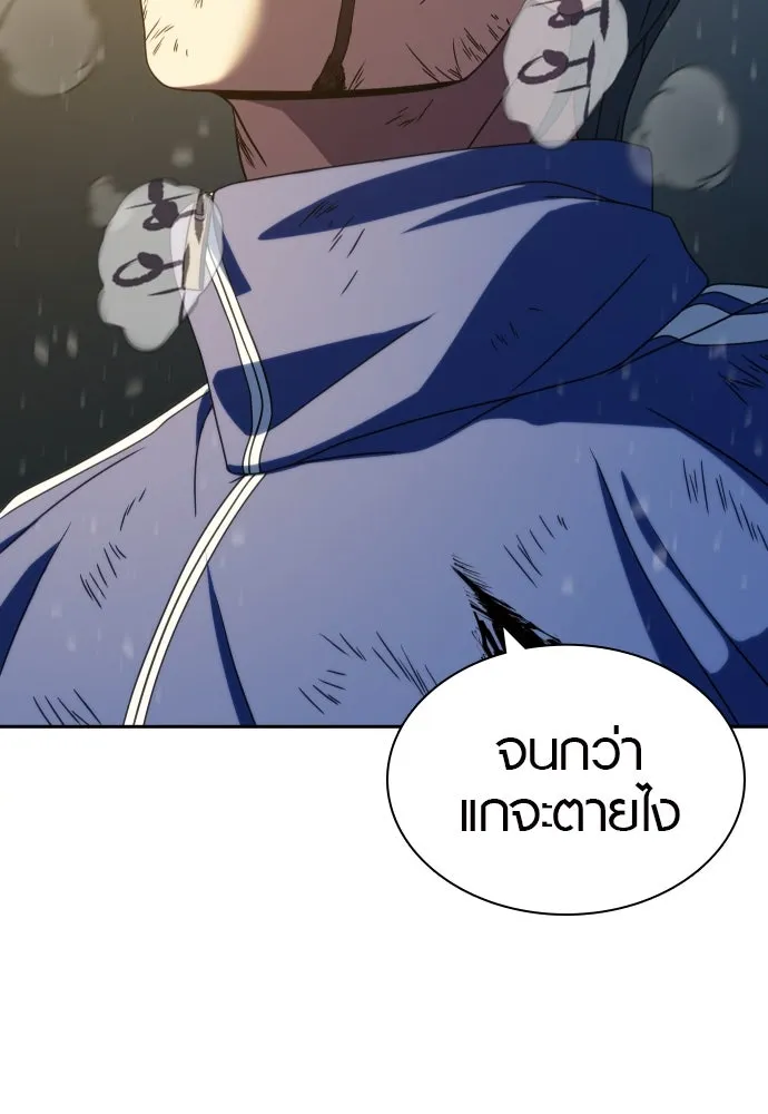 นักรบแช่แข็ง ตอนที่ 27 รูปที่ 115