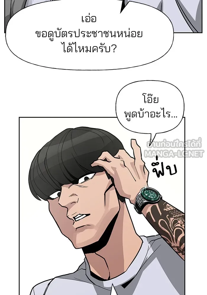 เลวฟาดเลว ตอนที่ 1 รูปที่ 33