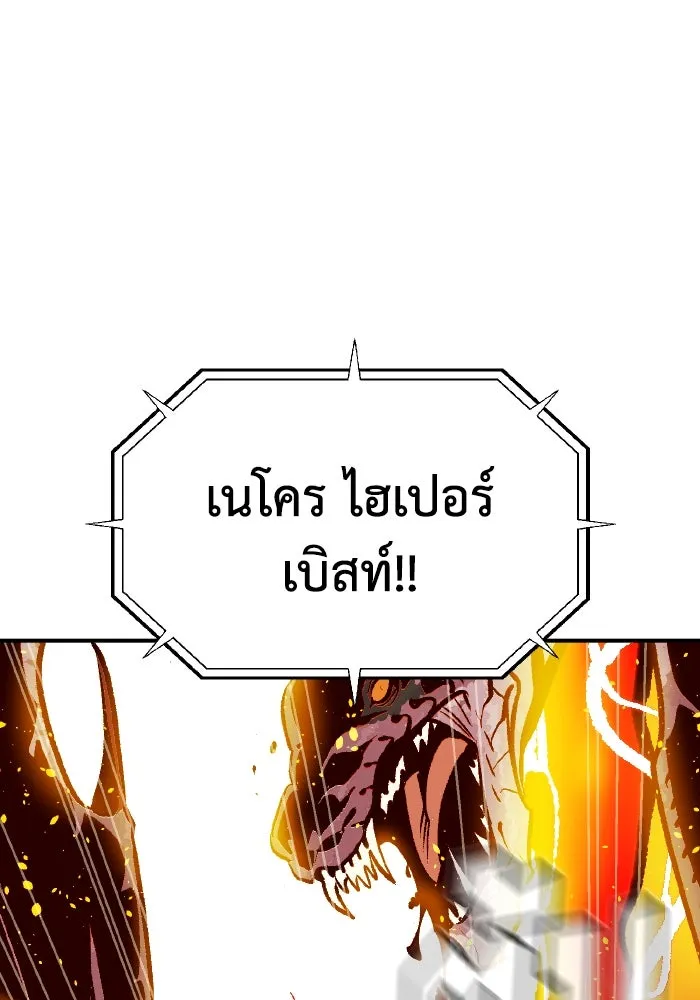 The Lone Necromancer ตอนที่ 103 รูปที่ 101