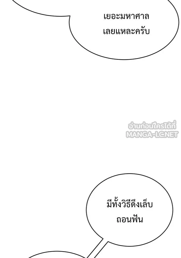 ช่วยเปลี่ยนฉันที ตอนที่ 146. ฮานายอง 19 รูปที่ 153