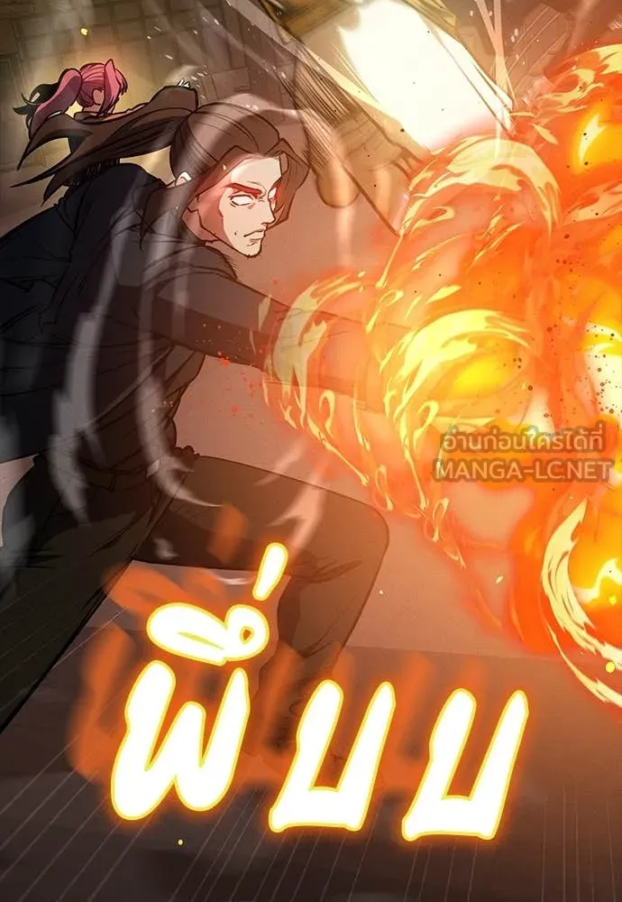 มือสังหารพันธุ์อมตะ ตอนที่ 40 รูปที่ 93