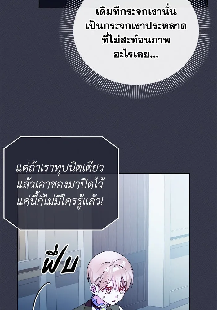 ชีวิตใหม่ในตระกูลมือสังหาร ตอนที่ 15 รูปที่ 61