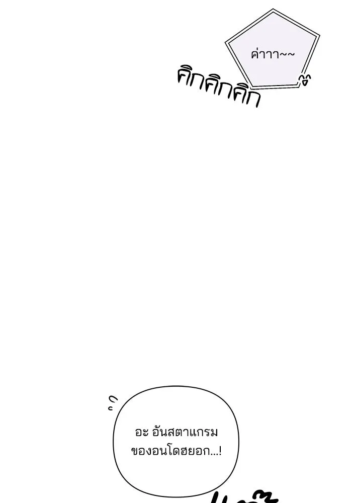 ปุลโซราได้เวลาดัง ตอนที่ 3 รูปที่ 19