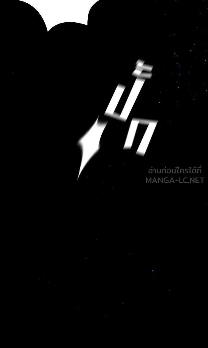 ผู้เล่นขั้นเทพแห่งหอคอยฝึกสอน ตอนที่ 46 รูปที่ 87