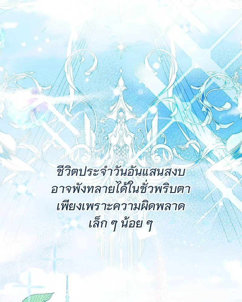 อนาคตพบรัก ตอนที่ 1 รูปที่ 2