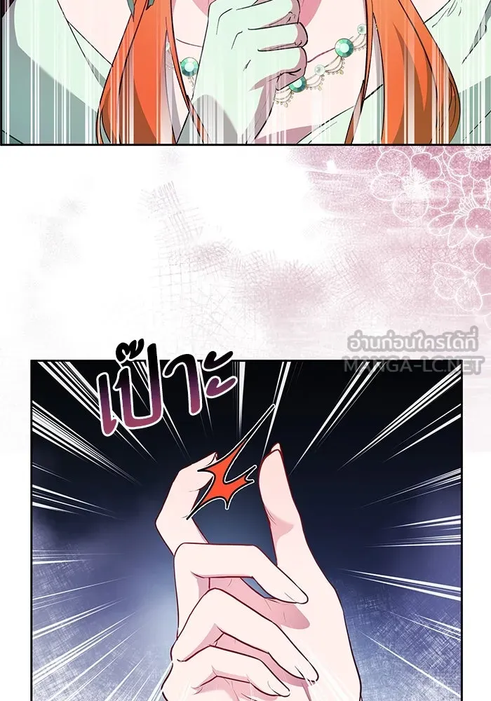 หวานใจสุดโหดโหมดเชื่อง ตอนที่ 59 รูปที่ 42