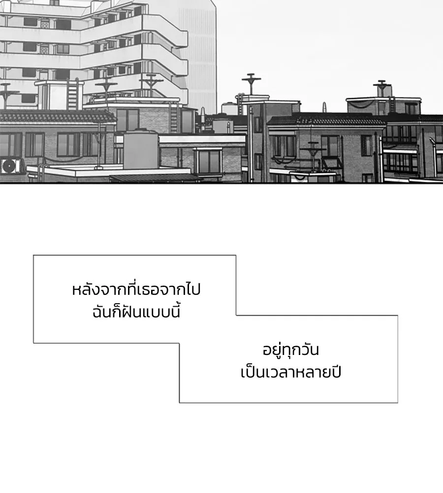 เหตุผลของคนไม่อยากอยู่ ตอนที่ 98 รูปที่ 133