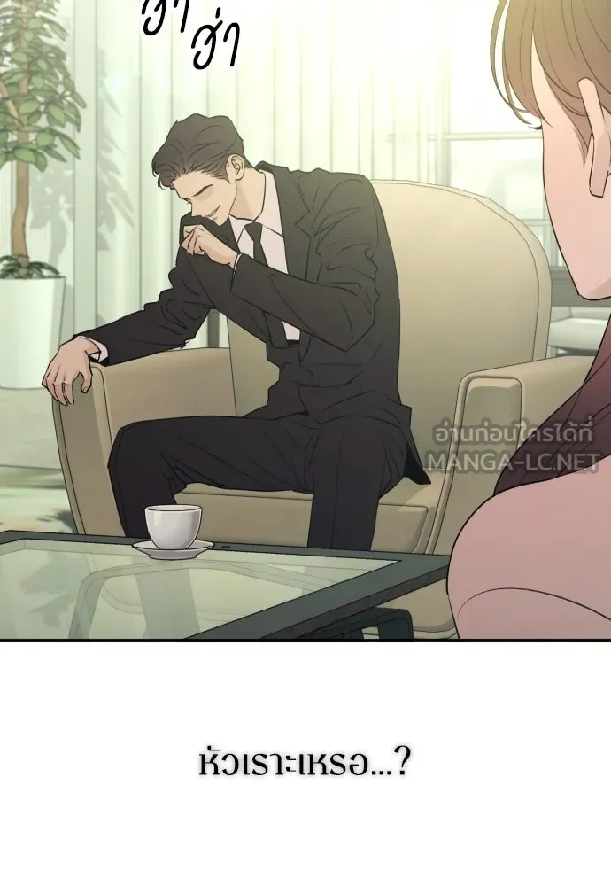 รักไร้ราคา ตอนที่ 58 รูปที่ 66