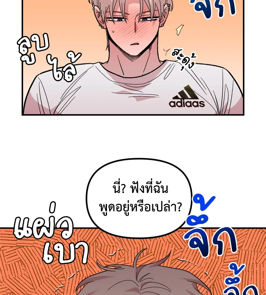 เพื่อนกันมันส์เกิน ตอนที่ 10 รูปที่ 116