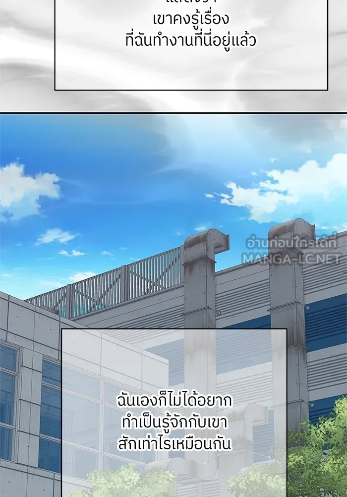 สลับรัก สลับชะตา ตอนที่ 26 รูปที่ 81