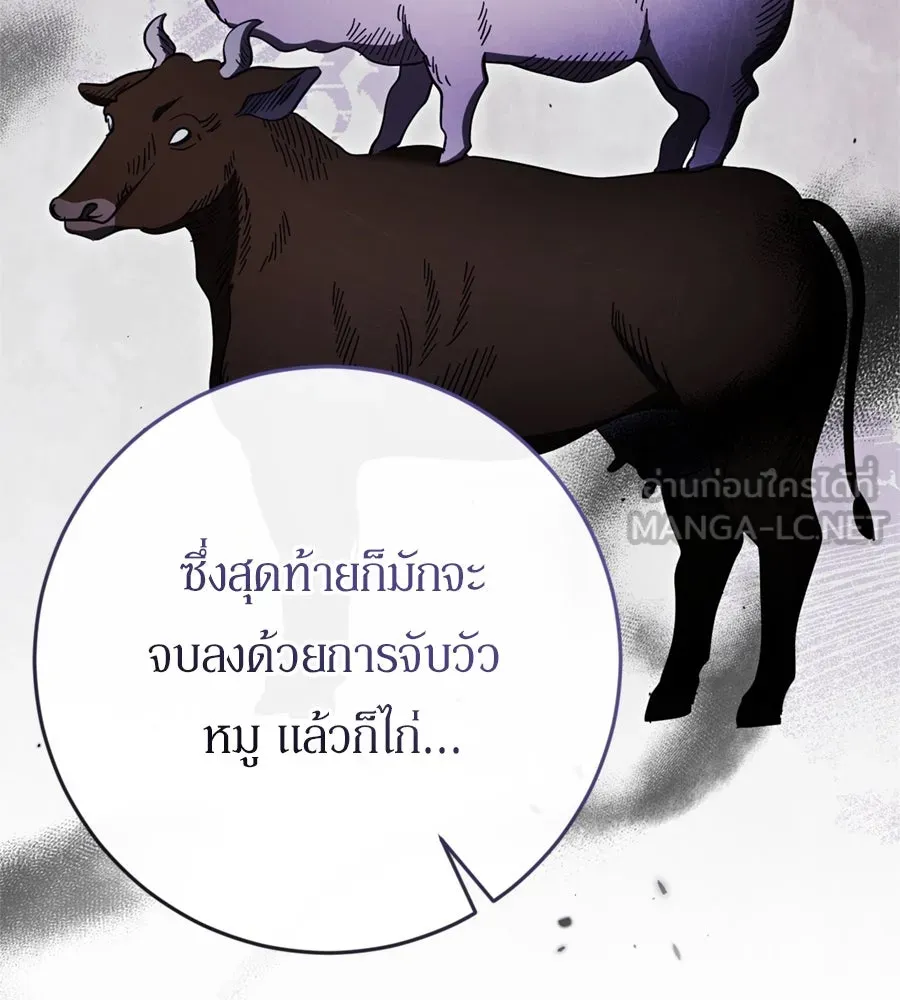 เบื้องหลังรอยยิ้มของเจ้าหญิง ตอนที่ 42 รูปที่ 117