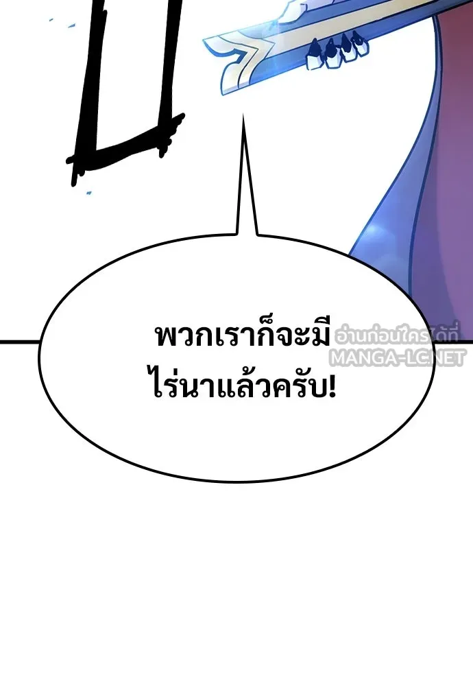 วิถีชาวนาของราชาปีศาจ ตอนที่ 67 รูปที่ 117