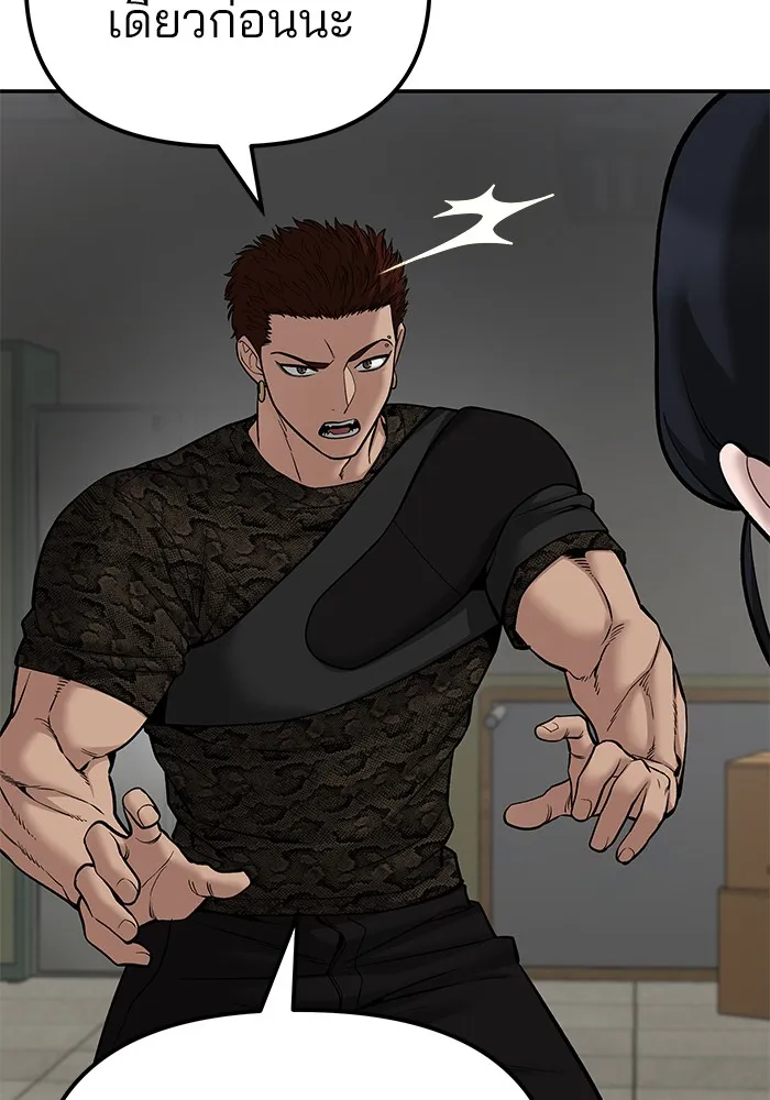 เลวฟาดเลว ตอนที่ 83 รูปที่ 115